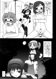 (COMIC1☆5) [Studio HP+ (IceLee)] Majo ni Ochishi Mono (Puella Magi Madoka Magica) - page 26