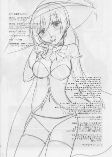 (C81) [Azuki Monaka (Takenouchi Suama)] Magical Saimin Challenge (Magical Halloween) - page 21