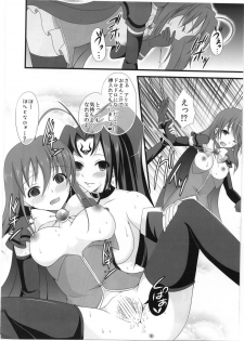 (C81) [Azuki Monaka (Takenouchi Suama)] Magical Saimin Challenge (Magical Halloween) - page 17