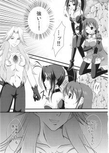(C81) [Azuki Monaka (Takenouchi Suama)] Magical Saimin Challenge (Magical Halloween) - page 2