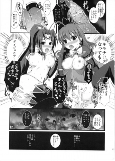 (C81) [Azuki Monaka (Takenouchi Suama)] Magical Saimin Challenge (Magical Halloween) - page 20