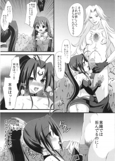 (C81) [Azuki Monaka (Takenouchi Suama)] Magical Saimin Challenge (Magical Halloween) - page 5