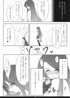 (C81) [mexe.jp (Mee)] MechaMote! Saimin-Jutsu Desu wa 2nd (Gokujou!! Mecha Mote Iinchou) - page 17
