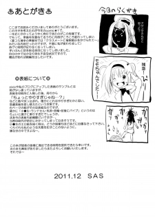 (C81) [BABYBED (SAS)] Oyasumi Mikan (To LOVE-Ru) - page 36