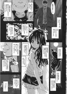 (C81) [BABYBED (SAS)] Oyasumi Mikan (To LOVE-Ru) - page 2