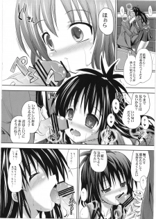 (C81) [BABYBED (SAS)] Oyasumi Mikan (To LOVE-Ru) - page 13