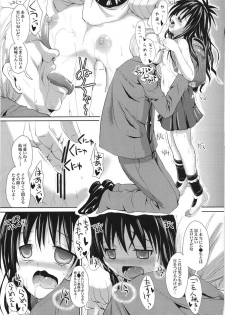 (C81) [BABYBED (SAS)] Oyasumi Mikan (To LOVE-Ru) - page 12