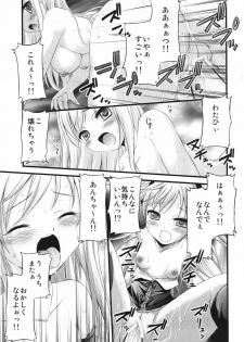 (C81) [Magudara Kaihou Doumei (Tsukuyomi Sajin)] Boku no Tomodachi wa Saimin ni Kakari Yasui (Boku wa Tomodachi ga Sukunai) - page 20