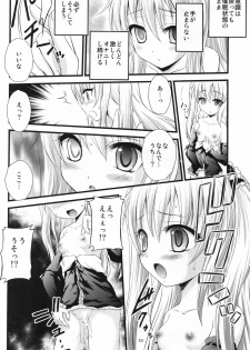 (C81) [Magudara Kaihou Doumei (Tsukuyomi Sajin)] Boku no Tomodachi wa Saimin ni Kakari Yasui (Boku wa Tomodachi ga Sukunai) - page 9