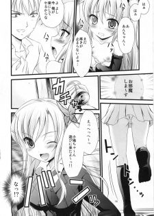 (C81) [Magudara Kaihou Doumei (Tsukuyomi Sajin)] Boku no Tomodachi wa Saimin ni Kakari Yasui (Boku wa Tomodachi ga Sukunai) - page 13