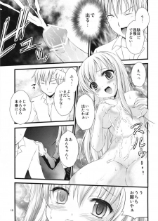 (C81) [Magudara Kaihou Doumei (Tsukuyomi Sajin)] Boku no Tomodachi wa Saimin ni Kakari Yasui (Boku wa Tomodachi ga Sukunai) - page 18