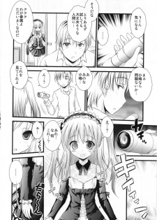 (C81) [Magudara Kaihou Doumei (Tsukuyomi Sajin)] Boku no Tomodachi wa Saimin ni Kakari Yasui (Boku wa Tomodachi ga Sukunai) - page 5