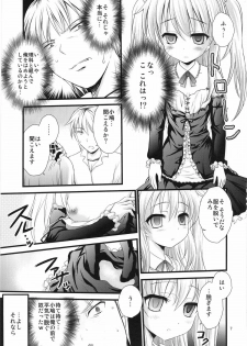 (C81) [Magudara Kaihou Doumei (Tsukuyomi Sajin)] Boku no Tomodachi wa Saimin ni Kakari Yasui (Boku wa Tomodachi ga Sukunai) - page 6