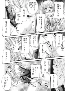 (C81) [Magudara Kaihou Doumei (Tsukuyomi Sajin)] Boku no Tomodachi wa Saimin ni Kakari Yasui (Boku wa Tomodachi ga Sukunai) - page 11