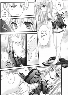 (C81) [Magudara Kaihou Doumei (Tsukuyomi Sajin)] Boku no Tomodachi wa Saimin ni Kakari Yasui (Boku wa Tomodachi ga Sukunai) - page 7