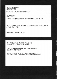 (C81) [Magudara Kaihou Doumei (Tsukuyomi Sajin)] Boku no Tomodachi wa Saimin ni Kakari Yasui (Boku wa Tomodachi ga Sukunai) - page 26