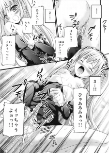 (C81) [Magudara Kaihou Doumei (Tsukuyomi Sajin)] Boku no Tomodachi wa Saimin ni Kakari Yasui (Boku wa Tomodachi ga Sukunai) - page 12