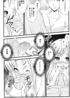 (C81) [Magudara Kaihou Doumei (Tsukuyomi Sajin)] Boku no Tomodachi wa Saimin ni Kakari Yasui (Boku wa Tomodachi ga Sukunai) - page 16