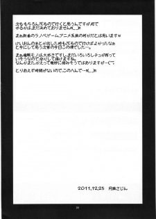 (C81) [Magudara Kaihou Doumei (Tsukuyomi Sajin)] Boku no Tomodachi wa Saimin ni Kakari Yasui (Boku wa Tomodachi ga Sukunai) - page 27