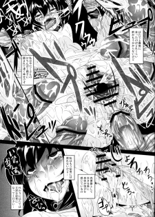 (Reitaisai 8) [Tiramisu Tart (Kazuhiro)] Shameimaru Aya Nikubenki Kyouiku Kiroku (Touhou Project) - page 24
