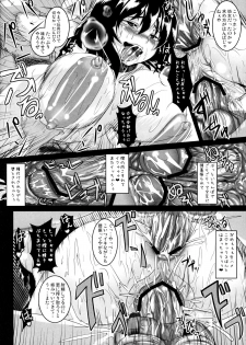 (Reitaisai 8) [Tiramisu Tart (Kazuhiro)] Shameimaru Aya Nikubenki Kyouiku Kiroku (Touhou Project) - page 21