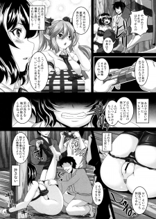 (Reitaisai 8) [Tiramisu Tart (Kazuhiro)] Shameimaru Aya Nikubenki Kyouiku Kiroku (Touhou Project) - page 5