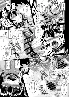 (Reitaisai 8) [Tiramisu Tart (Kazuhiro)] Shameimaru Aya Nikubenki Kyouiku Kiroku (Touhou Project) - page 12