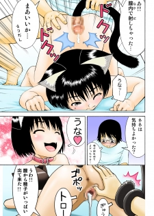 [FAT CATS (Katase 3000 GT)] Chibi Nene [Digital] - page 15