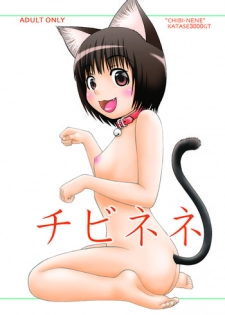 [FAT CATS (Katase 3000 GT)] Chibi Nene [Digital]