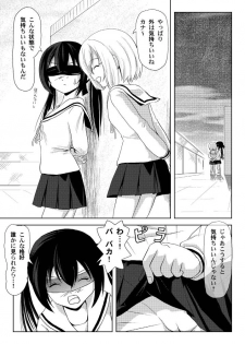 [Chimee House (Takapi)] Mina Kana 3c (Minami-ke) [Digital] - page 7