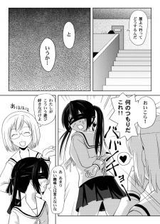 [Chimee House (Takapi)] Mina Kana 3c (Minami-ke) [Digital] - page 6