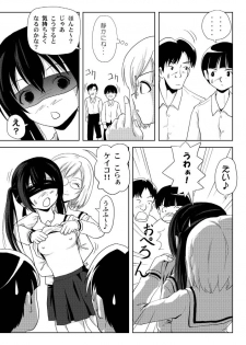 [Chimee House (Takapi)] Mina Kana 3c (Minami-ke) [Digital] - page 9