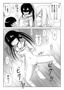 [Chimee House (Takapi)] Mina Kana 3c (Minami-ke) [Digital] - page 16