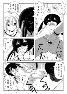[Chimee House (Takapi)] Mina Kana 3c (Minami-ke) [Digital] - page 18
