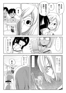 [Chimee House (Takapi)] Mina Kana 3c (Minami-ke) [Digital] - page 8