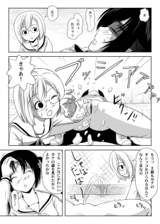 [Chimee House (Takapi)] Mina Kana 3c (Minami-ke) [Digital] - page 22