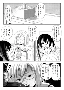 [Chimee House (Takapi)] Mina Kana 3c (Minami-ke) [Digital] - page 5