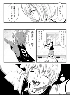 [Chimee House (Takapi)] Mina Kana 3c (Minami-ke) [Digital] - page 23