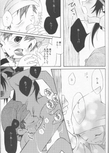 [HyperBlond] Honey Baby ni Ki wo Tsukero (Raw) - page 18