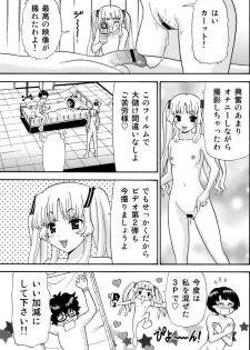 [Aka Shiroki Iro] あの夏でAV【16P】 - page 16
