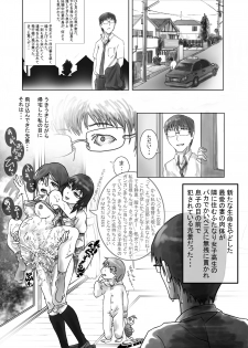 [Muchin] Tsure ga Futanari JK ni Netoraremashite - page 2