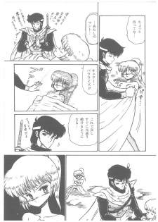 [Bangaichi Mitsugu] Oumaden Leona no Ken - page 49