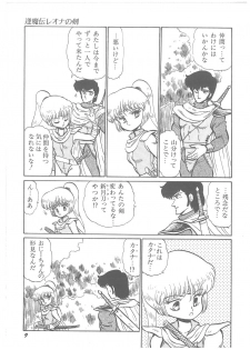 [Bangaichi Mitsugu] Oumaden Leona no Ken - page 11