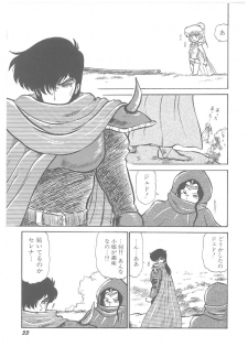 [Bangaichi Mitsugu] Oumaden Leona no Ken - page 35