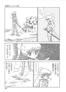 [Bangaichi Mitsugu] Oumaden Leona no Ken - page 37