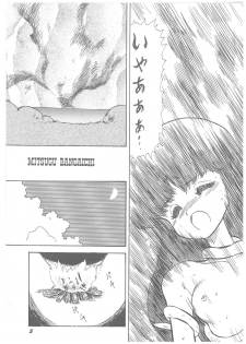 [Bangaichi Mitsugu] Oumaden Leona no Ken - page 7