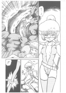 [Bangaichi Mitsugu] Oumaden Leona no Ken - page 43