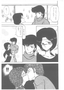 [Bangaichi Mitsugu] Oumaden Leona no Ken - page 17