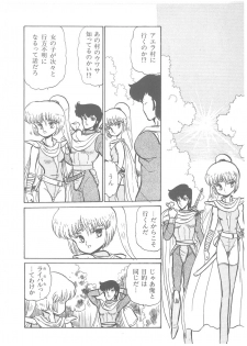 [Bangaichi Mitsugu] Oumaden Leona no Ken - page 10