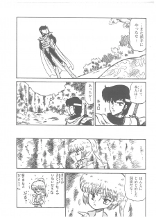 [Bangaichi Mitsugu] Oumaden Leona no Ken - page 42
